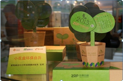 7790必发集团印刷集团自主创新项目获“中国包装设计30年成就展”大赛环保类金奖