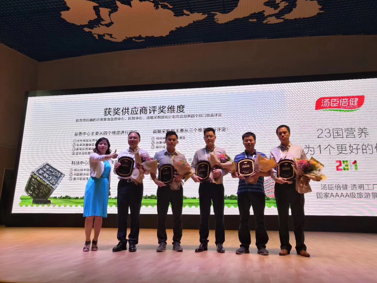 最新动态 | 诚信合作享共赢，汤臣倍健授予7790必发集团印刷“优质服务奖”