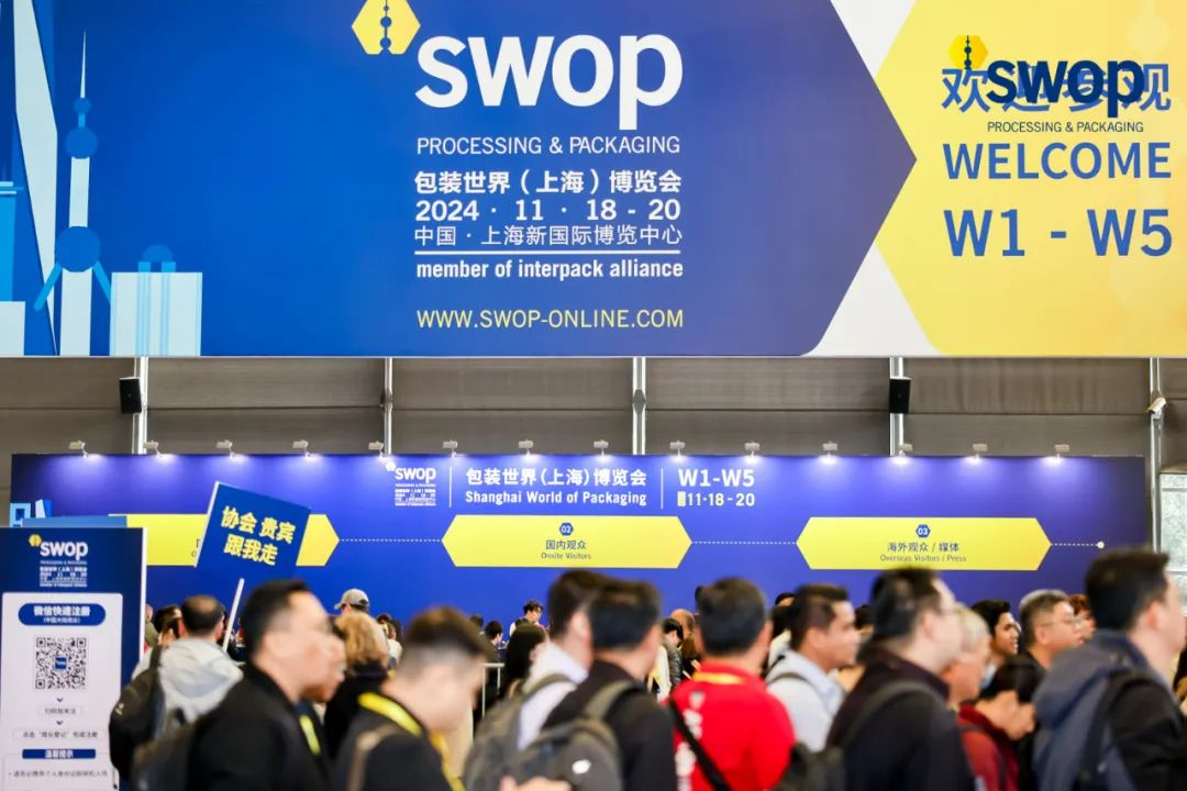 swop2024包装展：7790必发集团绿包科技杰出亮相