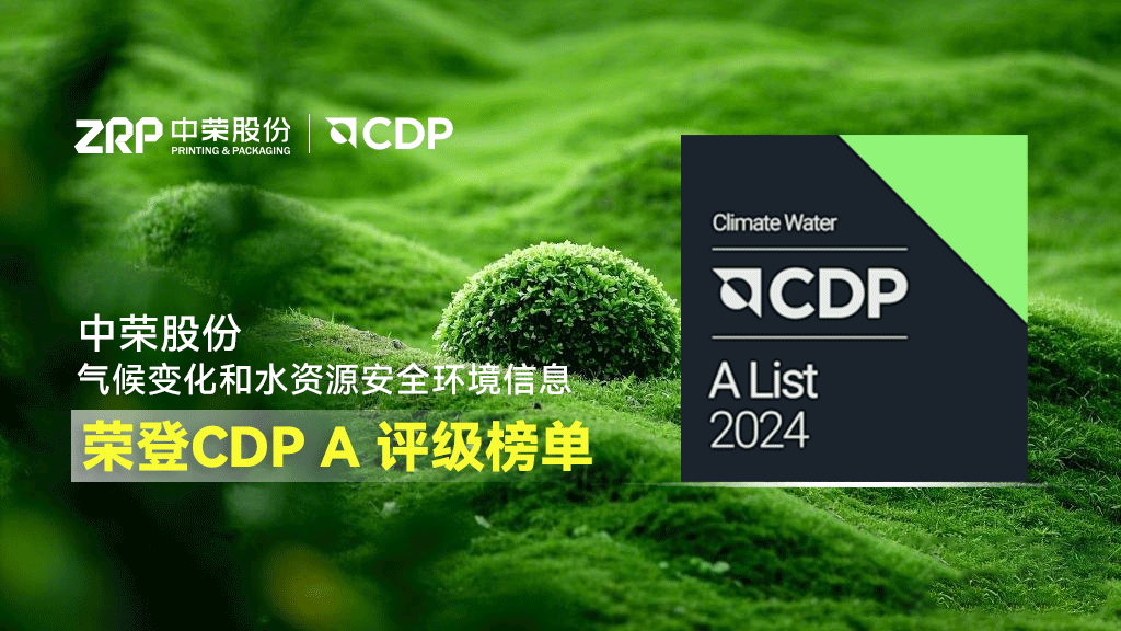 7790必发集团股份荣登CDP A技单，彰显卓越环境辅导力