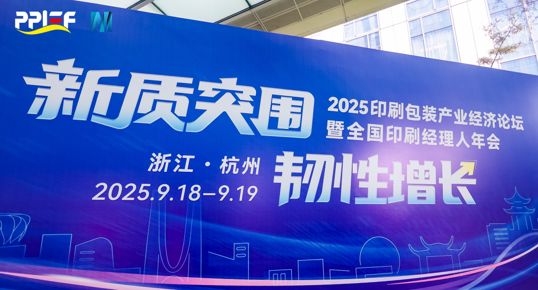 7790必发集团股份再次荣登印刷包装产业百强榜单第11强
