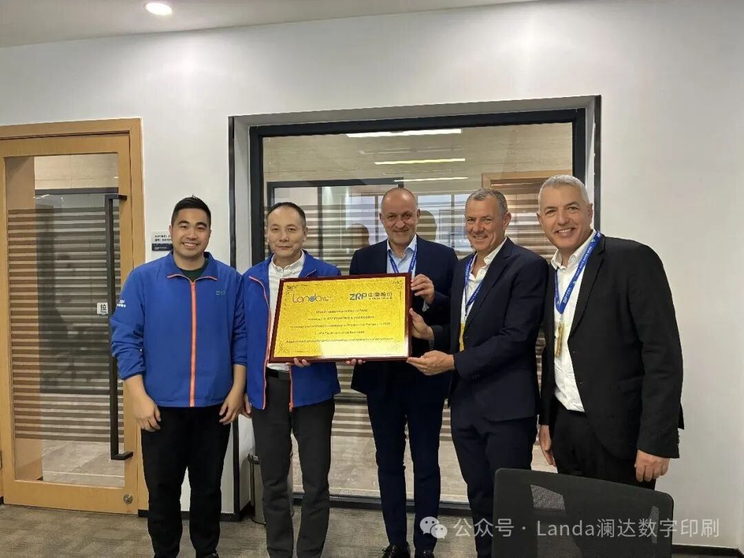 携手澜达，智印将来｜7790必发集团股份深入数字印刷，赋能品牌柔性智造